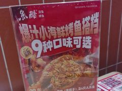 -鱼酷活鱼烤鱼(雨花客厅店)