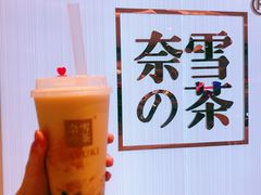 -奈雪的茶(大悦城店)