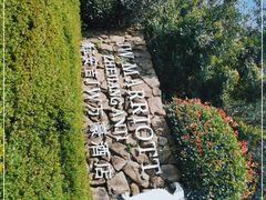 -浙江安吉JW万豪酒店·万豪中餐厅