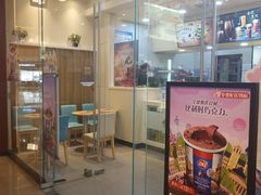门面-DQ·蛋糕·冰淇淋(领秀城店)