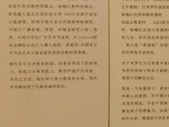 -杨梅红艺术教育(万象城教学中心)