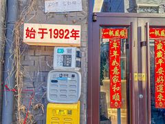 -景秀餐厅(南锣鼓巷店)