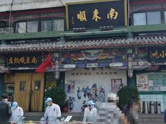门面-南来顺饭庄·清真(南菜园店)