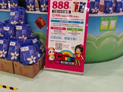 -嘉文梦想世界(SM天津滨海城市广场店)