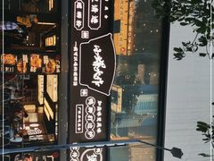 -小螺大作·螺蛳粉火锅(林和西店)