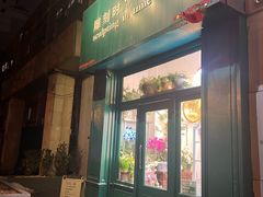 -雕刻时光咖啡馆(北师大店)