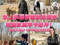 -水上乐园·欢乐世界