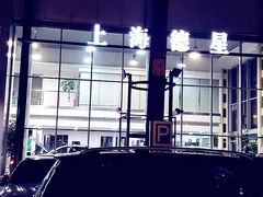 -上海德星奔驰(江杨南路店)