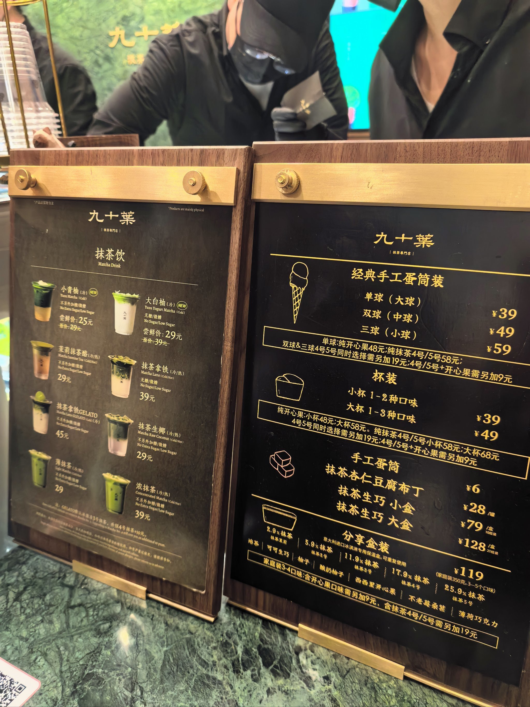 免f💚🤍九十葉抹茶雙拚