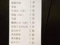 账单-望京小腰(北京总店)