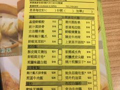 -添好运点心专门店(中环IFC店)