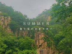 -崂山九水游览区