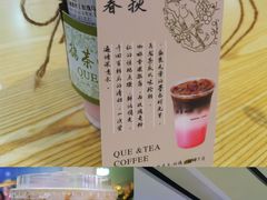 -鹊茶咖啡•新中式(深圳首店)