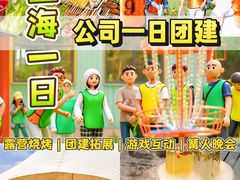 -上海山野camping·户外天幕烧烤·团建拓展营地