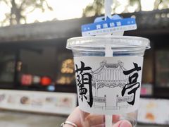 -兰亭风景区