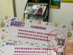 -易生活购物公园