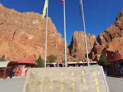 -天山神秘大峡谷