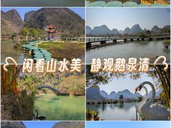 -靖西鹅泉风景区