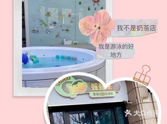 这名字太不游泳馆了呀！