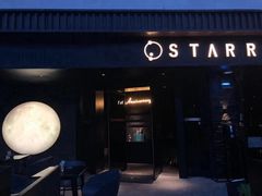 -STARRY CAFE & LOUNGE BAR(高新店)