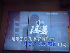 -星聚会KTV X Party(广州高德置地店)