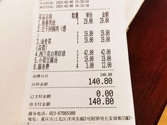 账单-徐鼎盛民间菜(九街店)