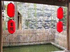 -驿舍·民國老营房院子私房菜(科学会堂店)