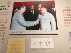 景点-邓小平故里