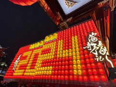 -豫园