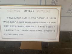 -中国昆曲博物馆