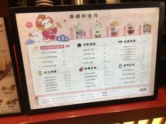 菜单-熊姬手作茶物(沃尔玛武商百货店)