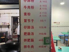 -甘记肥肠粉(马鞍北路店)