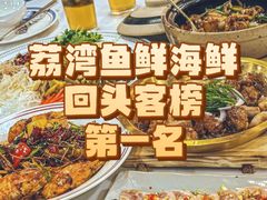 -明本湛江鸡•海鲜小厨(陈家祠店)