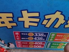 -华夏文旅海洋公园