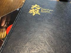 -大雄寿司(中华广场店)