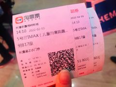 -农垦博纳国际影城(津奥广场IMAX店)