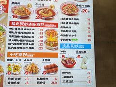 -嗨椒小面(萝岗万达店)