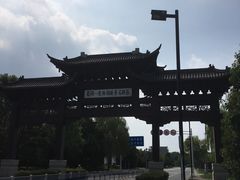 -汉陵苑