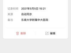-东南大学附属中大医院(本部)