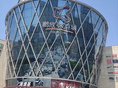 -鹏欣水游城