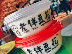 -老伴豆花(麦士威熟食中心店)