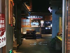 门面-原牛道·潮汕围炉火锅(讯美店)
