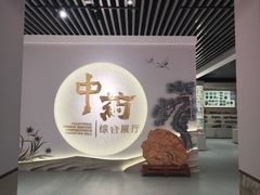 -北京中医药大学-中医药博物馆