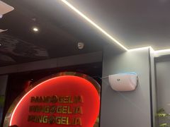 -胖哥俩肉蟹煲(杭州下沙学林街店)