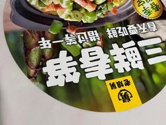 -老娘舅(杭州东站店)