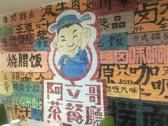 大堂-立哥港式茶餐厅