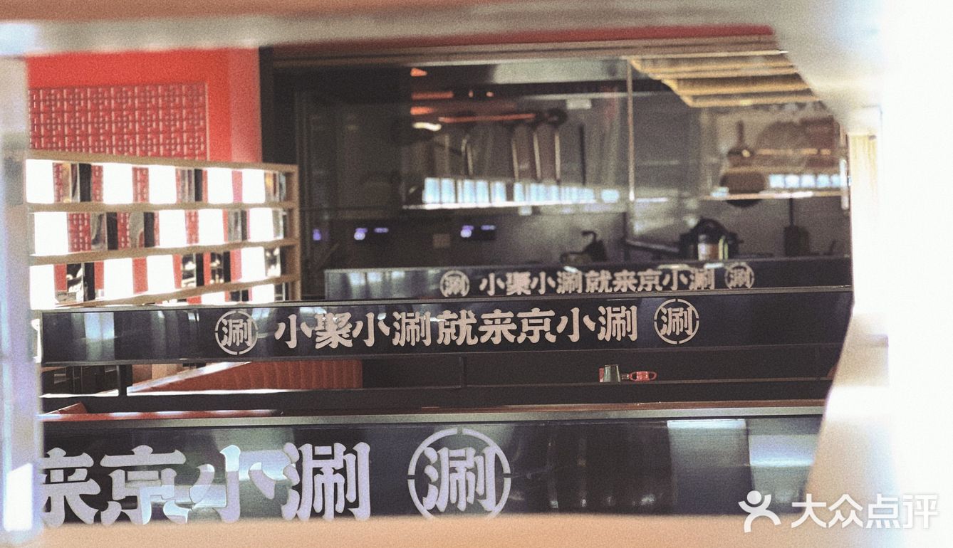 北京名小吃炒红果🍅这家涮肉会太多了[调皮]