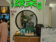 -绿茶餐厅(西单老佛爷店)