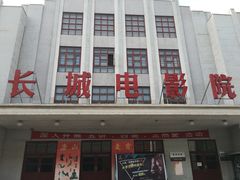 -1970南湖影视基地(建设南路店)