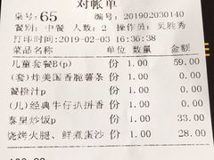 账单-半秋山西餐厅(沙坪坝店)